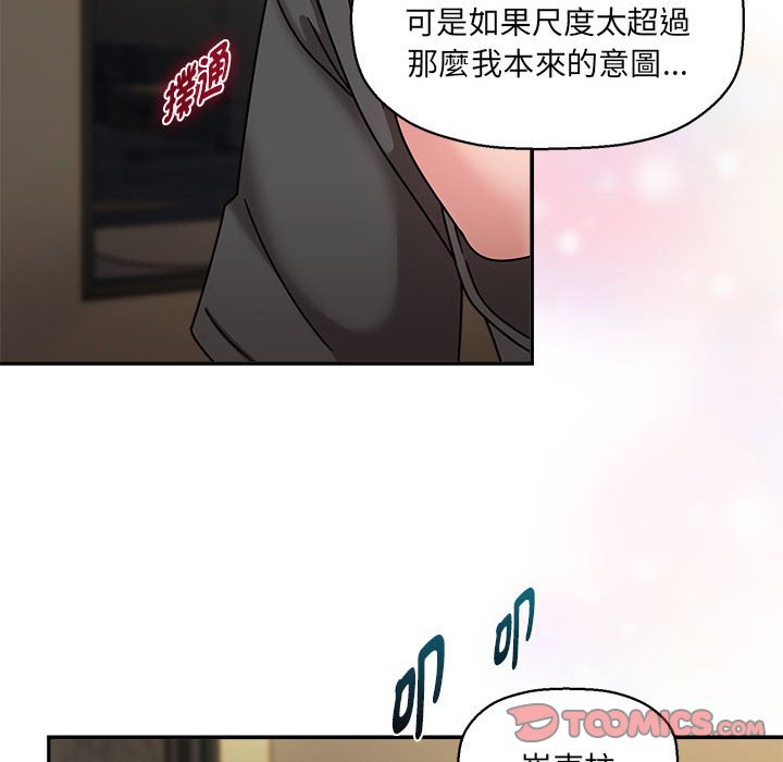 [韩国漫画] 欢迎加入粉丝团 剧情,女学生#[128P]-87