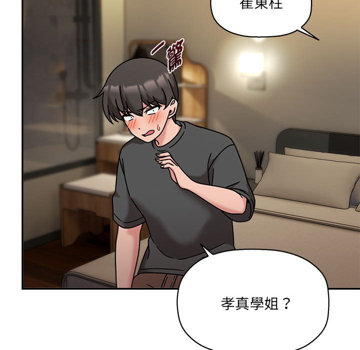 [韩国漫画] 欢迎加入粉丝团 剧情,女学生#[128P]-88