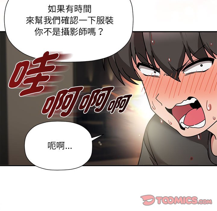 [韩国漫画] 欢迎加入粉丝团 剧情,女学生#[128P]-93