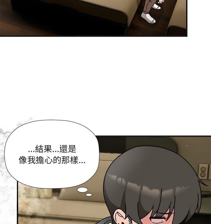 [韩国漫画] 欢迎加入粉丝团 剧情,女学生#[127P]-102