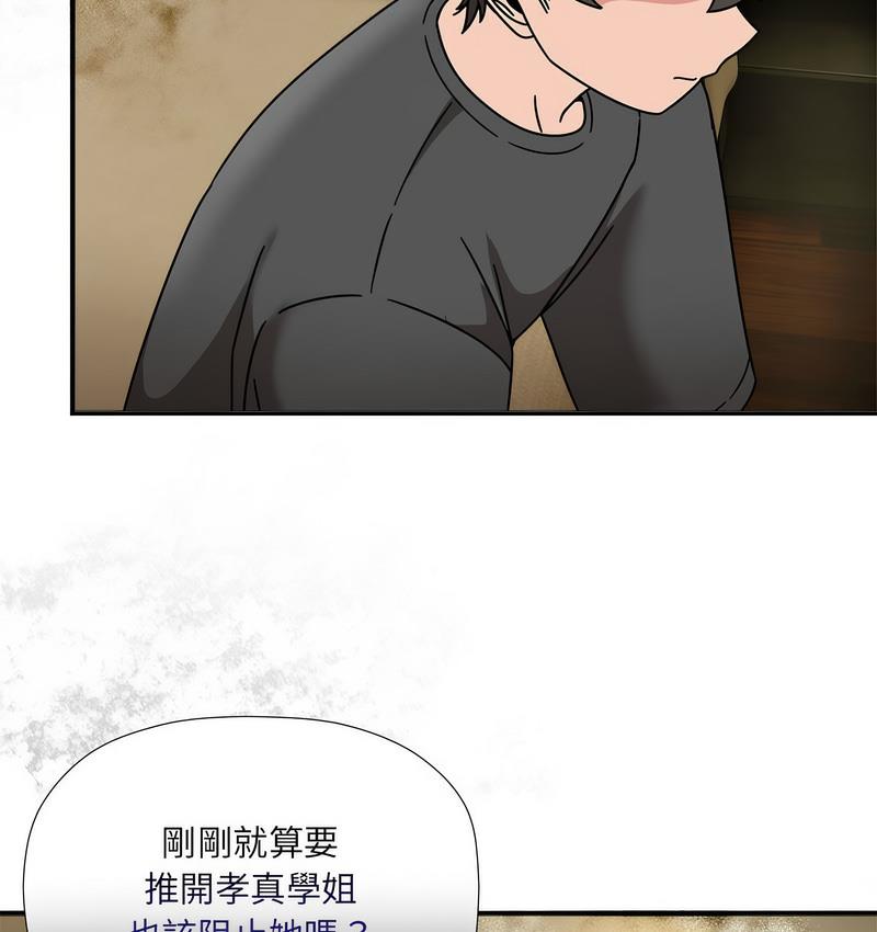 [韩国漫画] 欢迎加入粉丝团 剧情,女学生#[127P]-103