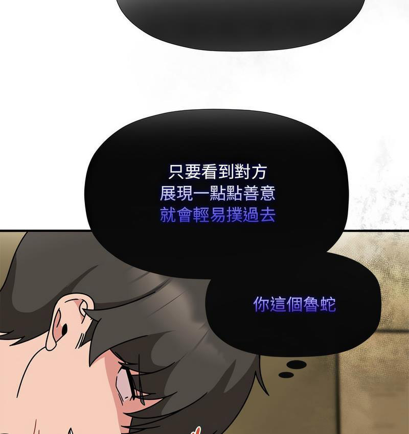 [韩国漫画] 欢迎加入粉丝团 剧情,女学生#[127P]-105
