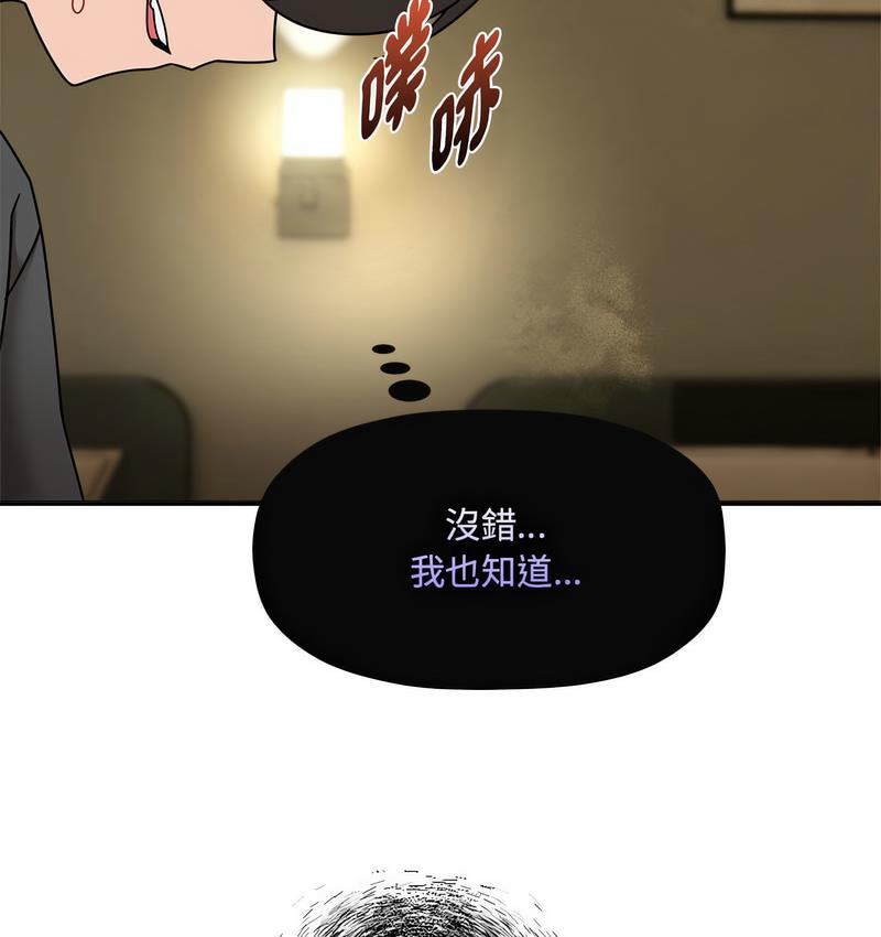 [韩国漫画] 欢迎加入粉丝团 剧情,女学生#[127P]-106