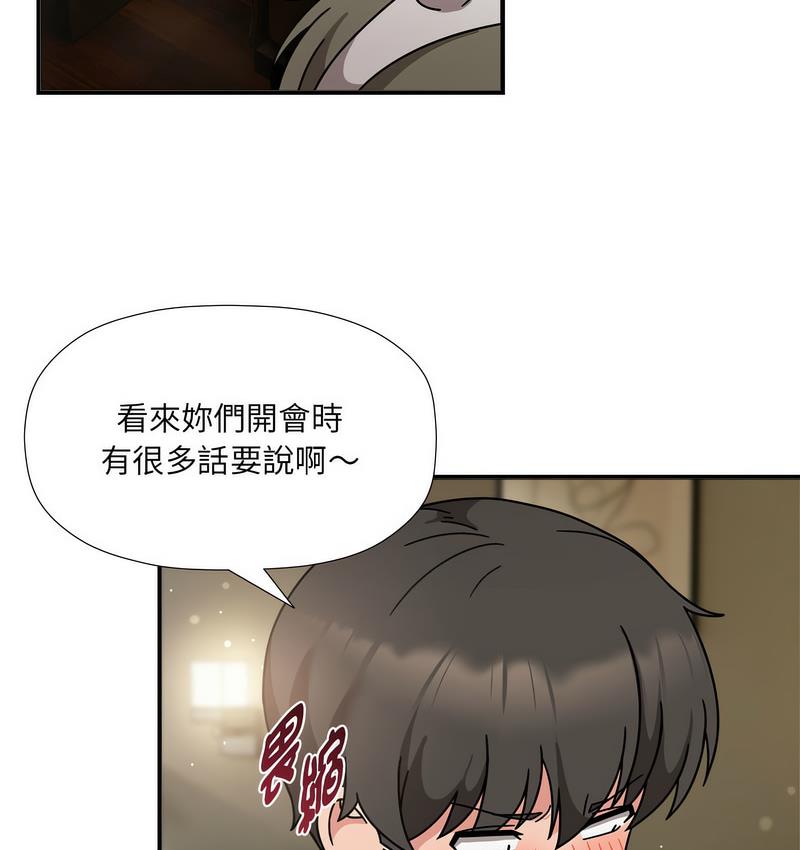 [韩国漫画] 欢迎加入粉丝团 剧情,女学生#[127P]-111