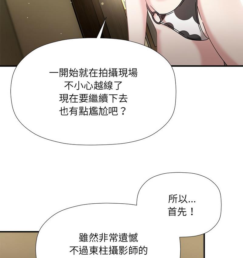 [韩国漫画] 欢迎加入粉丝团 剧情,女学生#[127P]-114