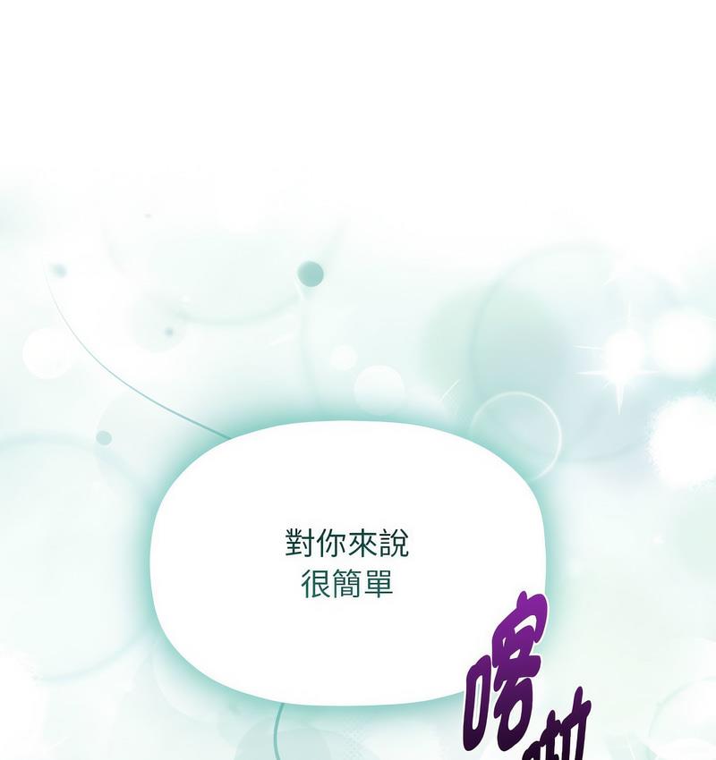 [韩国漫画] 欢迎加入粉丝团 剧情,女学生#[127P]-118