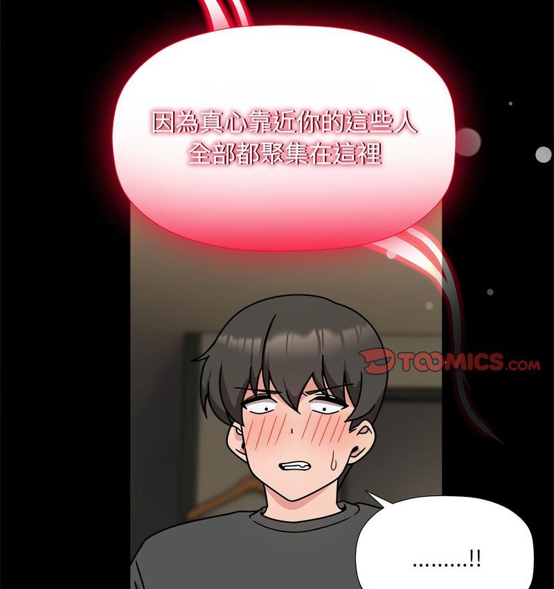 [韩国漫画] 欢迎加入粉丝团 剧情,女学生#[127P]-14