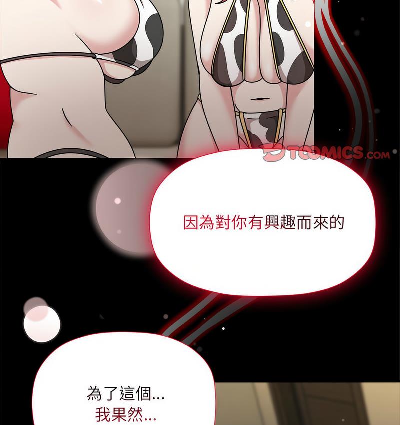 [韩国漫画] 欢迎加入粉丝团 剧情,女学生#[127P]-17