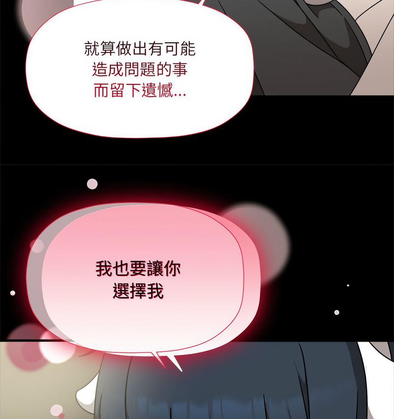 [韩国漫画] 欢迎加入粉丝团 剧情,女学生#[127P]-19