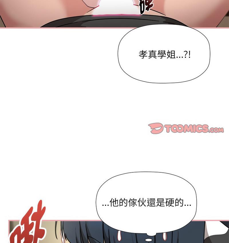 [韩国漫画] 欢迎加入粉丝团 剧情,女学生#[127P]-26