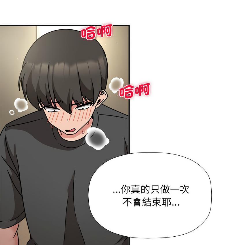 [韩国漫画] 欢迎加入粉丝团 剧情,女学生#[127P]-28