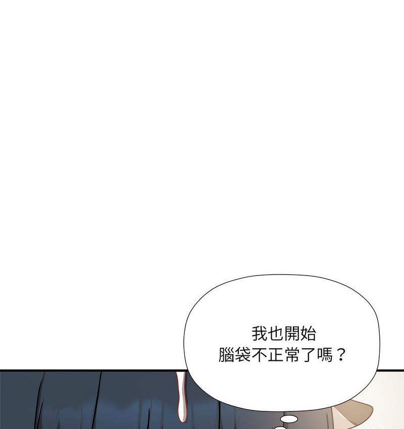 [韩国漫画] 欢迎加入粉丝团 剧情,女学生#[127P]-39