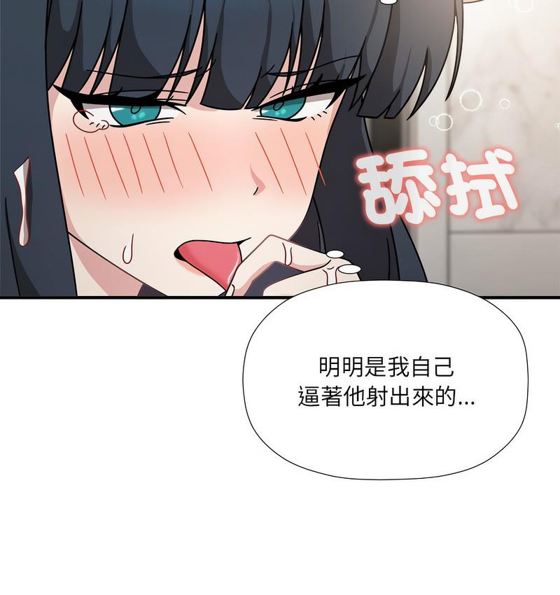 [韩国漫画] 欢迎加入粉丝团 剧情,女学生#[127P]-40