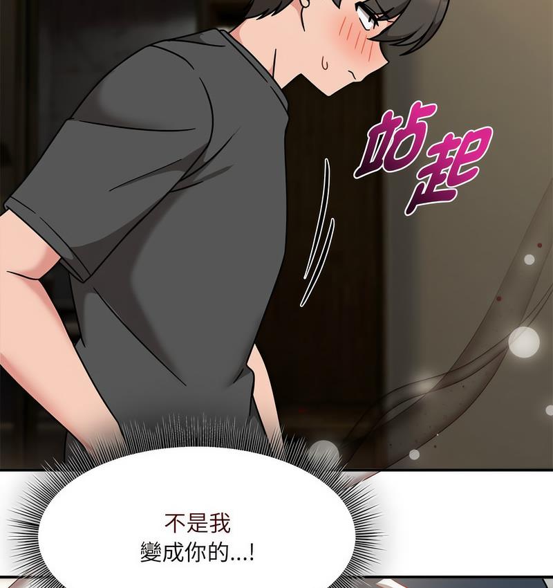 [韩国漫画] 欢迎加入粉丝团 剧情,女学生#[127P]-46