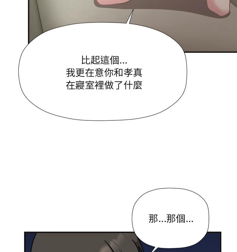 [韩国漫画] 欢迎加入粉丝团 剧情,女学生#[127P]-57
