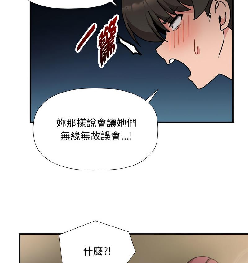 [韩国漫画] 欢迎加入粉丝团 剧情,女学生#[127P]-61