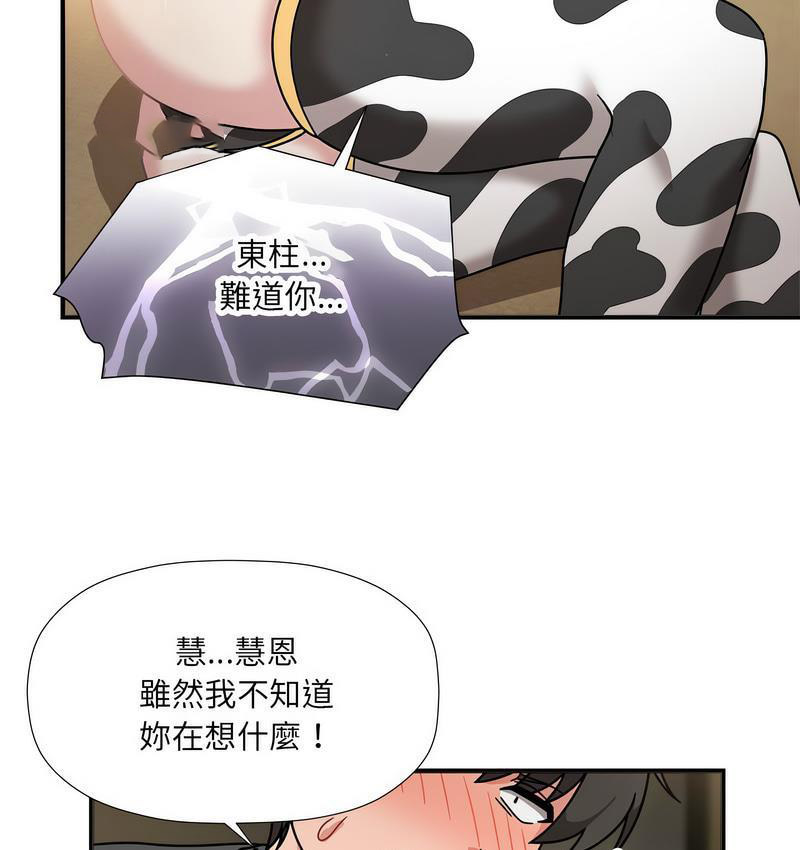 [韩国漫画] 欢迎加入粉丝团 剧情,女学生#[127P]-63