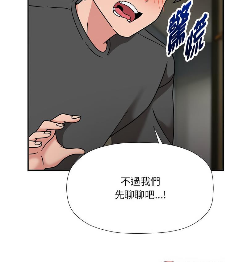 [韩国漫画] 欢迎加入粉丝团 剧情,女学生#[127P]-64