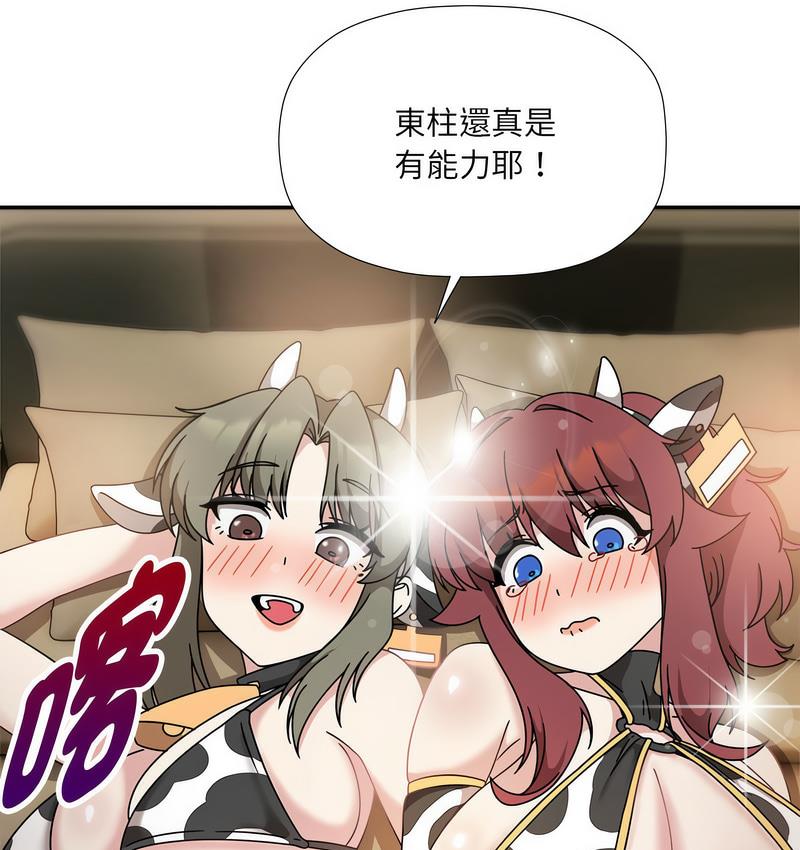 [韩国漫画] 欢迎加入粉丝团 剧情,女学生#[127P]-66