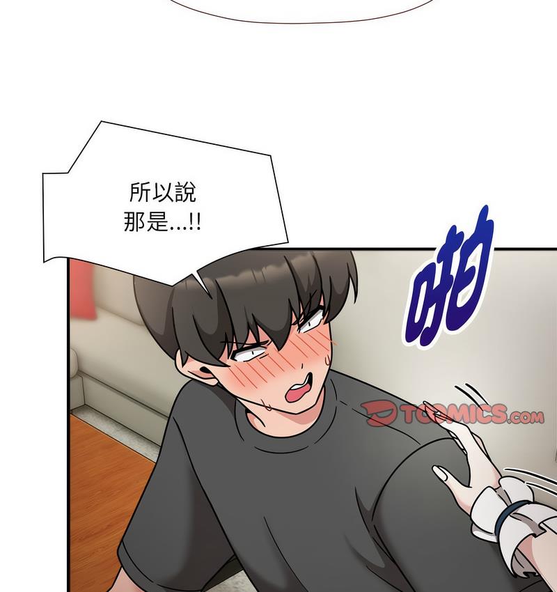 [韩国漫画] 欢迎加入粉丝团 剧情,女学生#[127P]-68