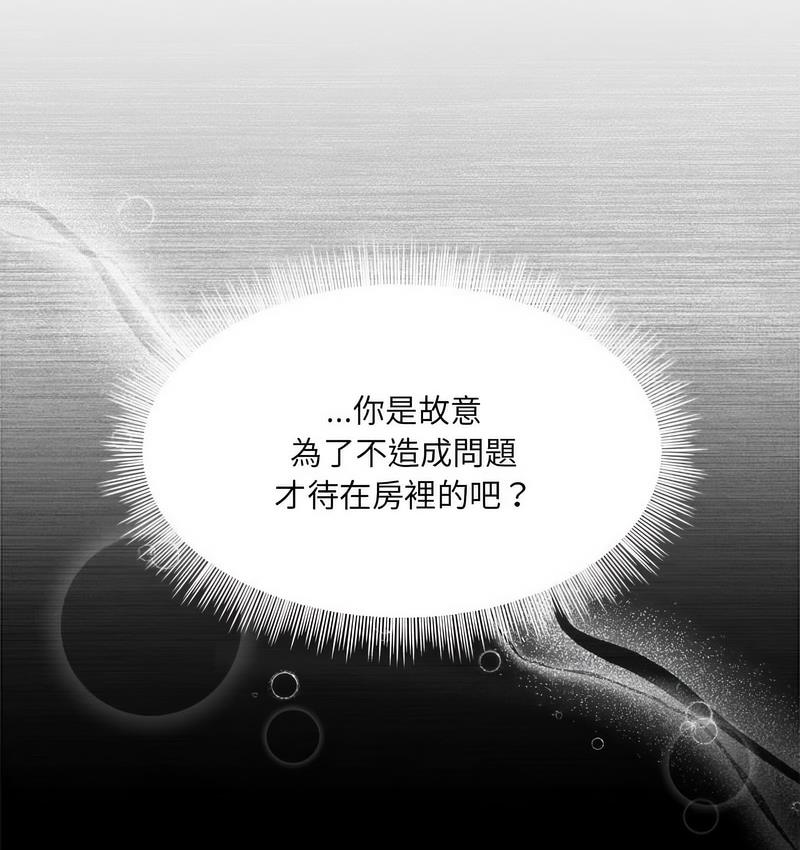 [韩国漫画] 欢迎加入粉丝团 剧情,女学生#[127P]-7