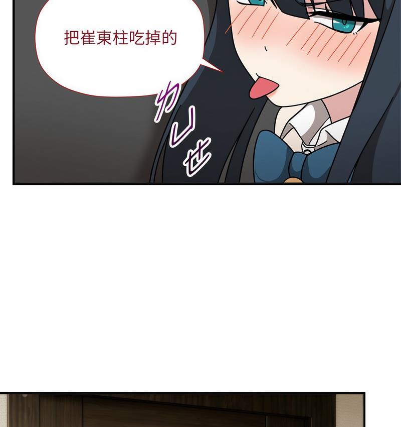 [韩国漫画] 欢迎加入粉丝团 剧情,女学生#[127P]-72