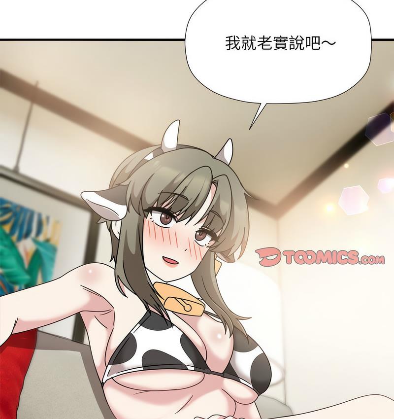 [韩国漫画] 欢迎加入粉丝团 剧情,女学生#[127P]-80