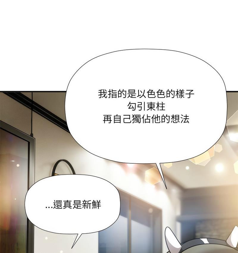 [韩国漫画] 欢迎加入粉丝团 剧情,女学生#[127P]-82