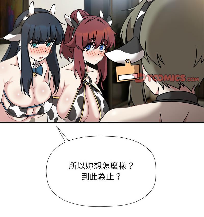 [韩国漫画] 欢迎加入粉丝团 剧情,女学生#[127P]-83