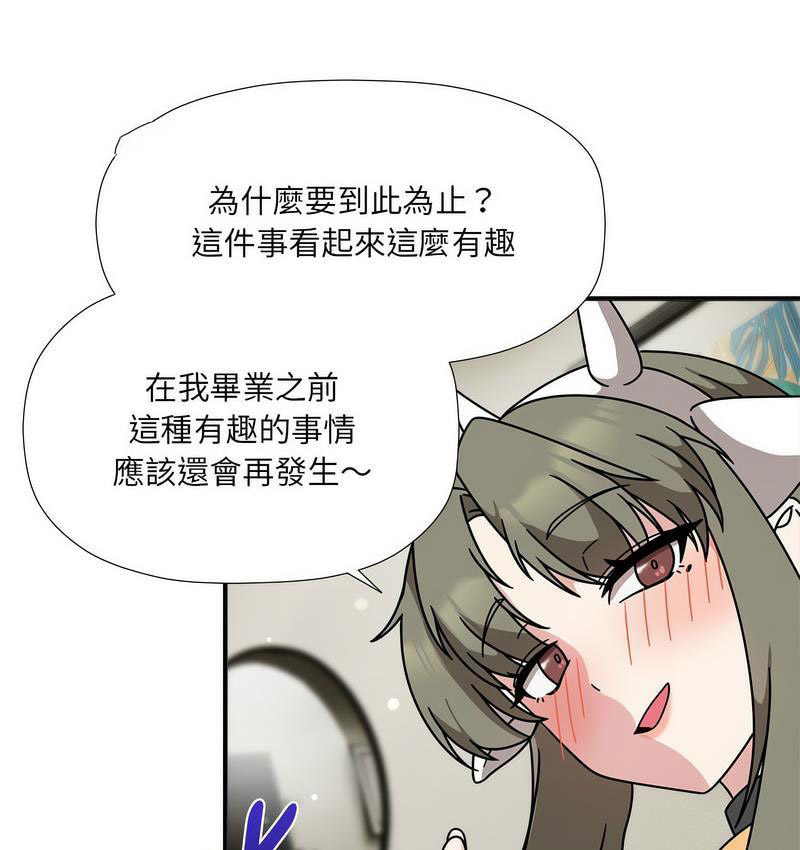 [韩国漫画] 欢迎加入粉丝团 剧情,女学生#[127P]-84