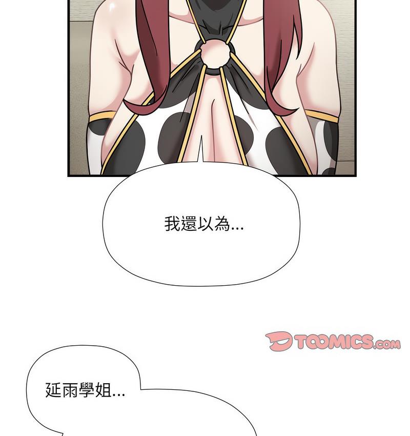 [韩国漫画] 欢迎加入粉丝团 剧情,女学生#[127P]-89