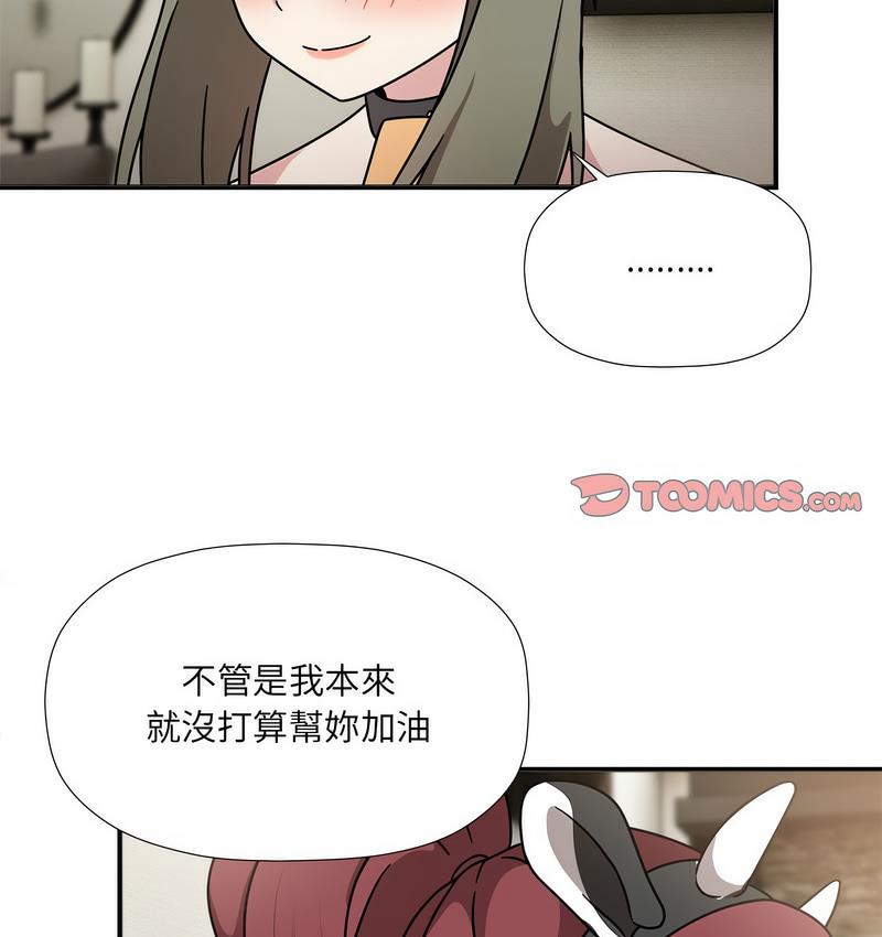 [韩国漫画] 欢迎加入粉丝团 剧情,女学生#[127P]-92
