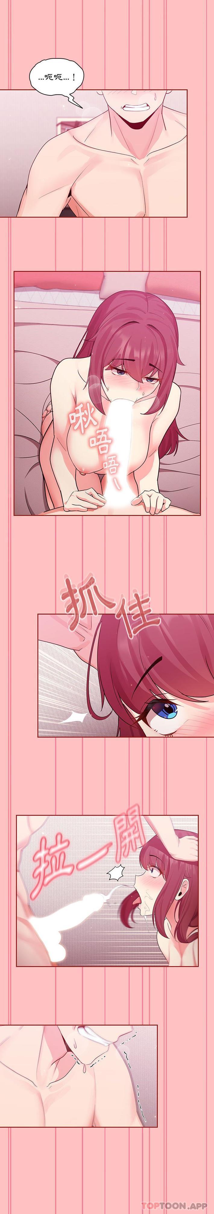 [韩国漫画] 欢迎加入粉丝团 剧情,女学生#[21P]-13