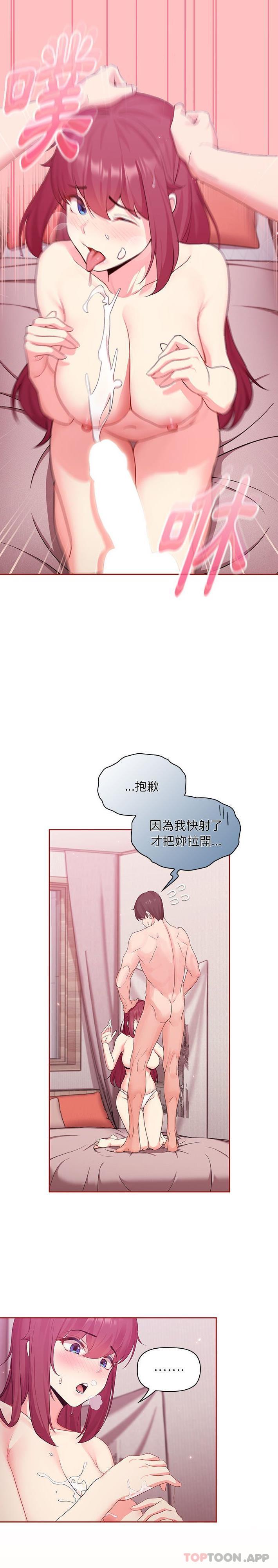 [韩国漫画] 欢迎加入粉丝团 剧情,女学生#[21P]-14