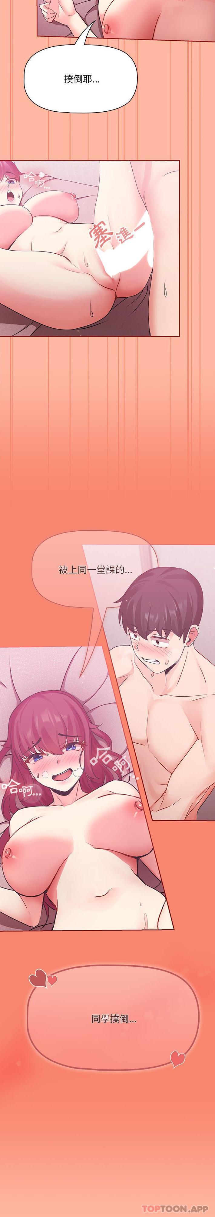 [韩国漫画] 欢迎加入粉丝团 剧情,女学生#[21P]-20