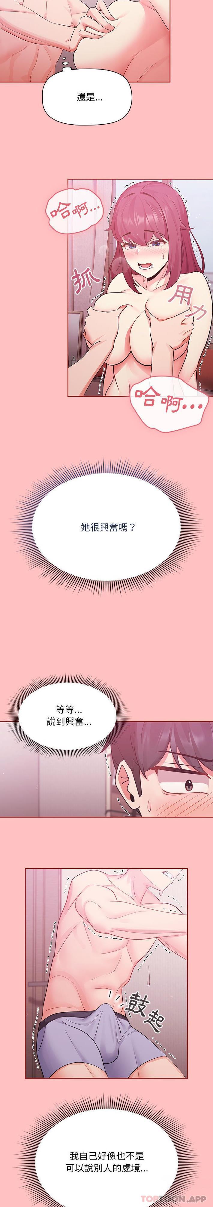 [韩国漫画] 欢迎加入粉丝团 剧情,女学生#[21P]-4