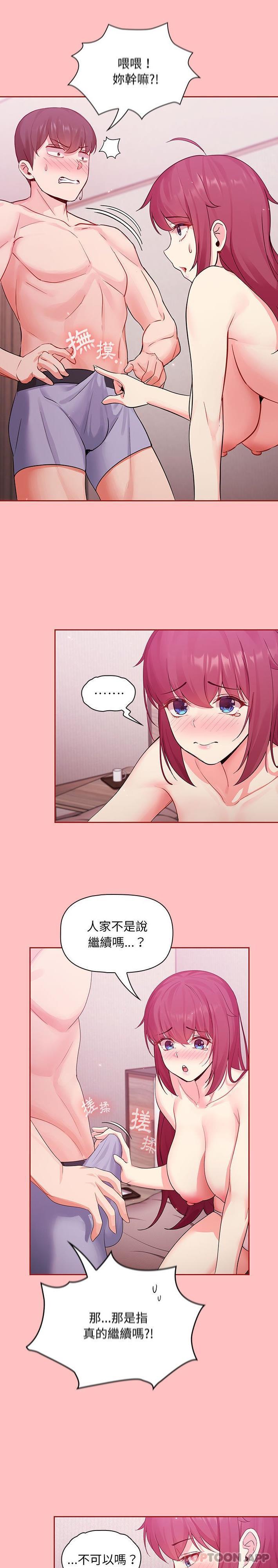 [韩国漫画] 欢迎加入粉丝团 剧情,女学生#[21P]-6