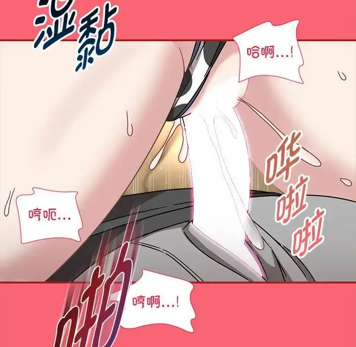 [韩国漫画] 欢迎加入粉丝团 剧情,女学生#[128P]-102