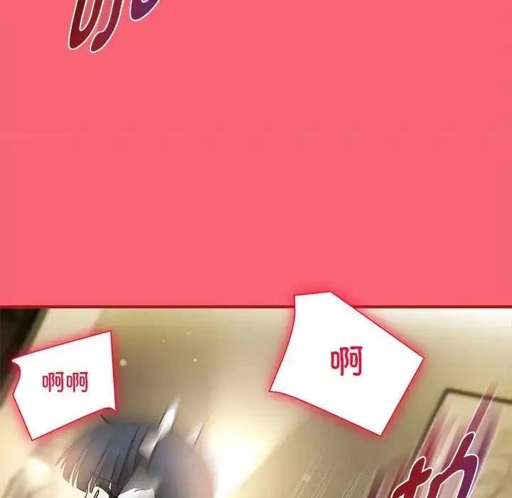 [韩国漫画] 欢迎加入粉丝团 剧情,女学生#[128P]-103