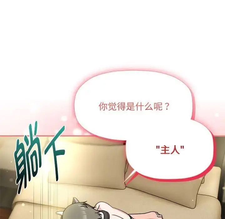 [韩国漫画] 欢迎加入粉丝团 剧情,女学生#[128P]-11