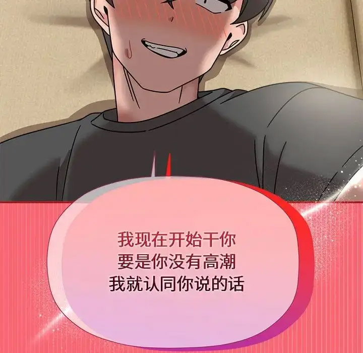 [韩国漫画] 欢迎加入粉丝团 剧情,女学生#[128P]-117