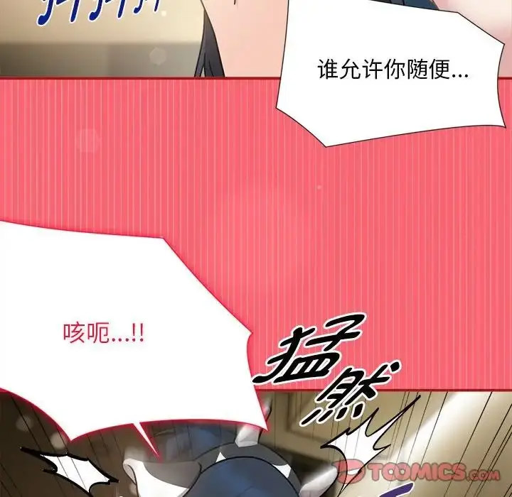 [韩国漫画] 欢迎加入粉丝团 剧情,女学生#[128P]-120