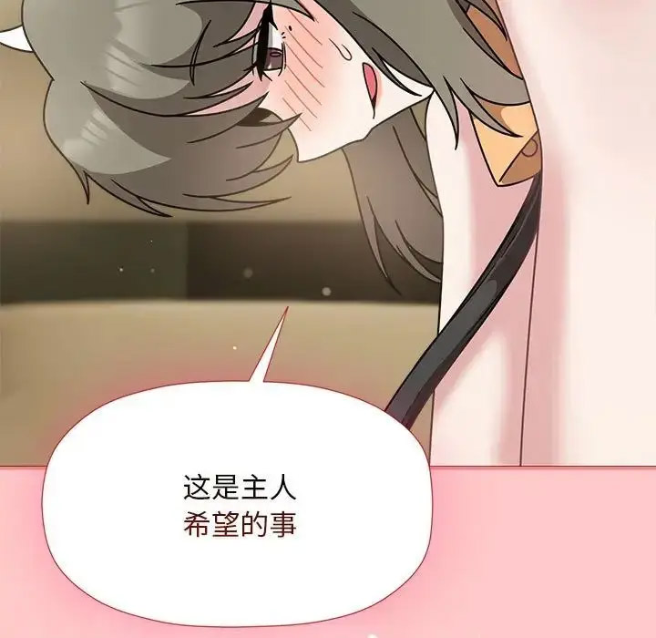 [韩国漫画] 欢迎加入粉丝团 剧情,女学生#[128P]-13