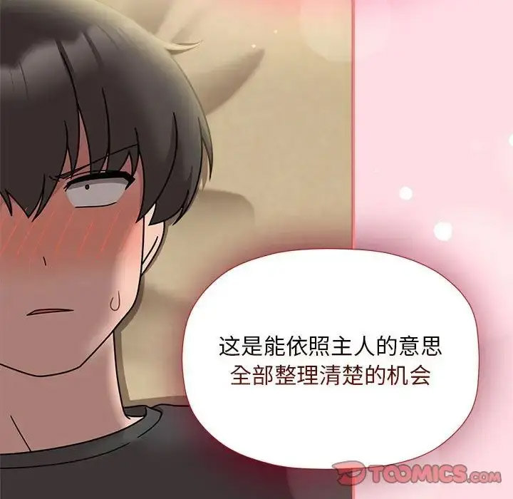 [韩国漫画] 欢迎加入粉丝团 剧情,女学生#[128P]-15