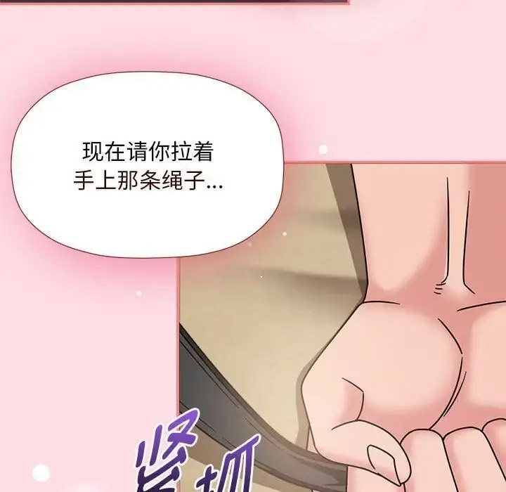 [韩国漫画] 欢迎加入粉丝团 剧情,女学生#[128P]-16