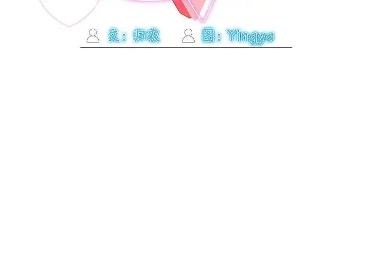 [韩国漫画] 欢迎加入粉丝团 剧情,女学生#[128P]-2