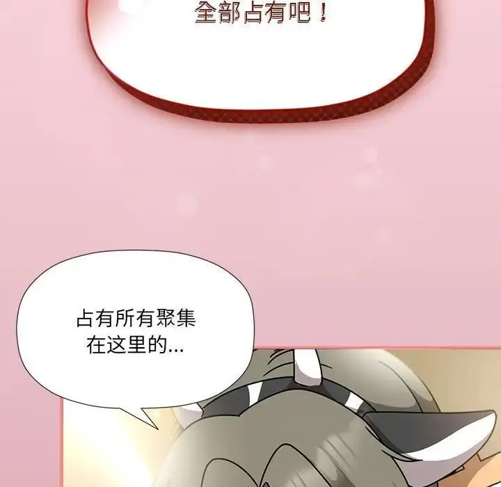 [韩国漫画] 欢迎加入粉丝团 剧情,女学生#[128P]-20