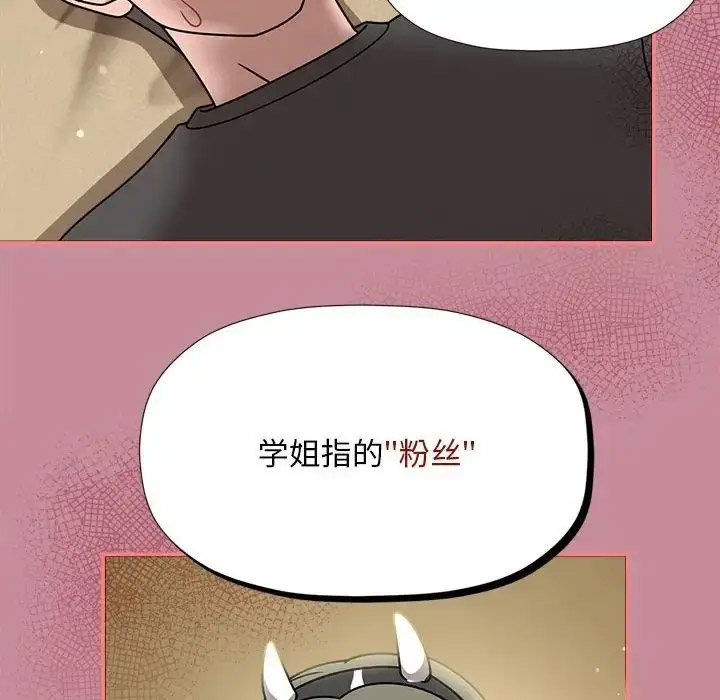 [韩国漫画] 欢迎加入粉丝团 剧情,女学生#[128P]-23