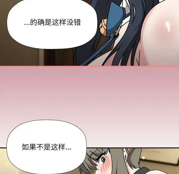 [韩国漫画] 欢迎加入粉丝团 剧情,女学生#[128P]-26