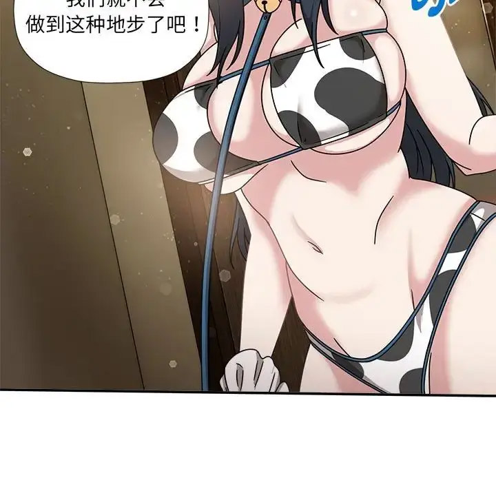 [韩国漫画] 欢迎加入粉丝团 剧情,女学生#[128P]-28